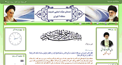 Desktop Screenshot of andishe6.ir